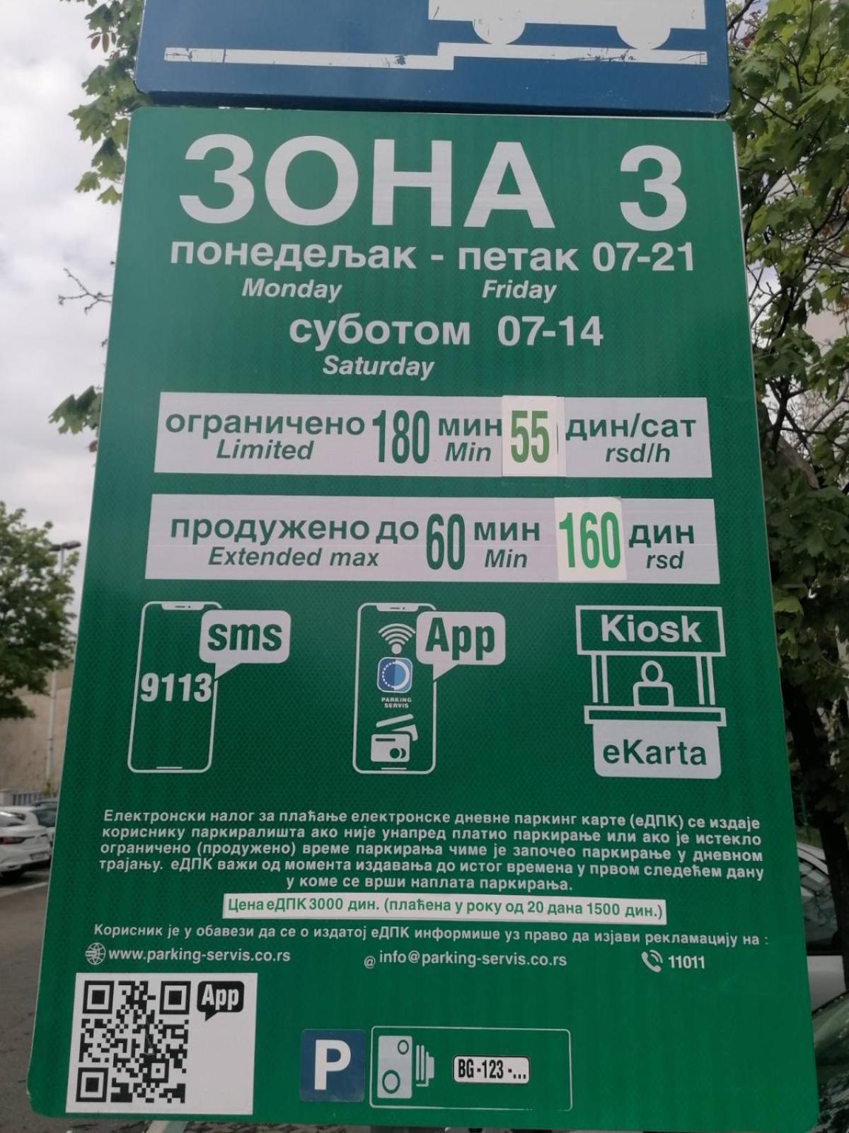 Apartman Vanja ベオグラード エクステリア 写真